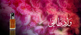 Saudi Taif Rose Highest Concentrate (No.3000) وردة الطائف السعودية | Abdul Samad Al Qurashi | ASQ | 3ML🥇